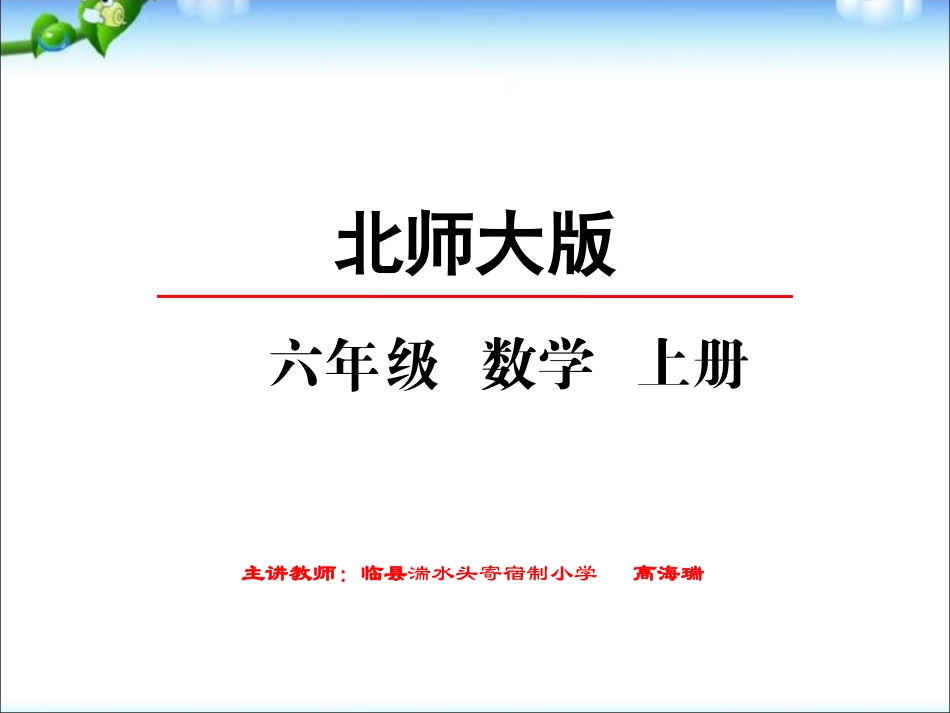 营养含量-(4)_第1页