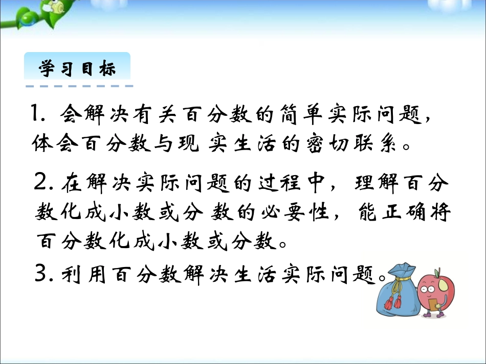 营养含量-(4)_第3页