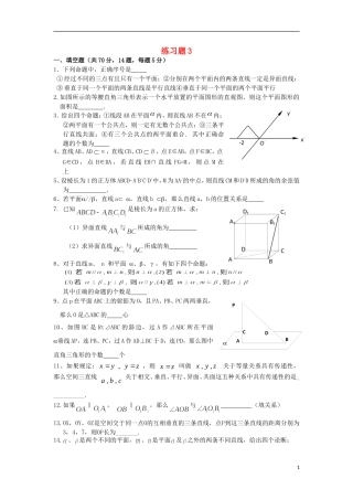 山东省滨州北镇中学11-12学年高二数学期末复习题（3） 新人教A版必修4