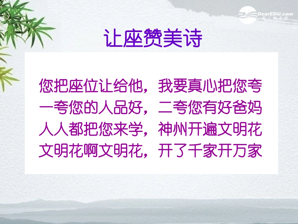 广东省珠海九中九年级思想品德-第八课第二框-灿烂的文明之花课件(2)-人教新课标版_第3页