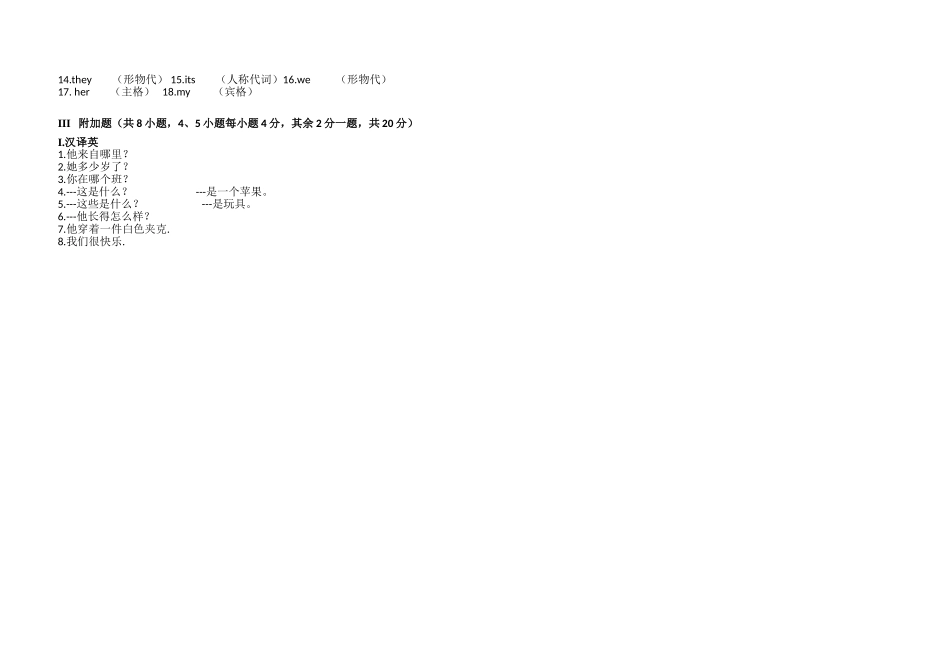 七年级英语单词竞赛试卷new_第2页