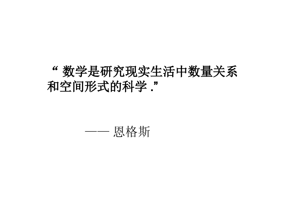 三角形边角关系_第2页