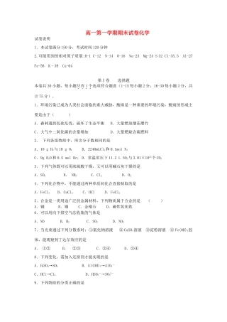 北京市清华附中11-12学年高一化学上学期期末考试试题新人教版【会员独享】