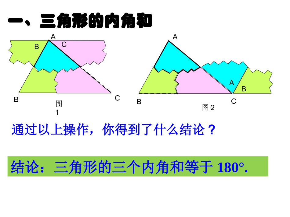 7.5多边形的内角和与外角和_第3页