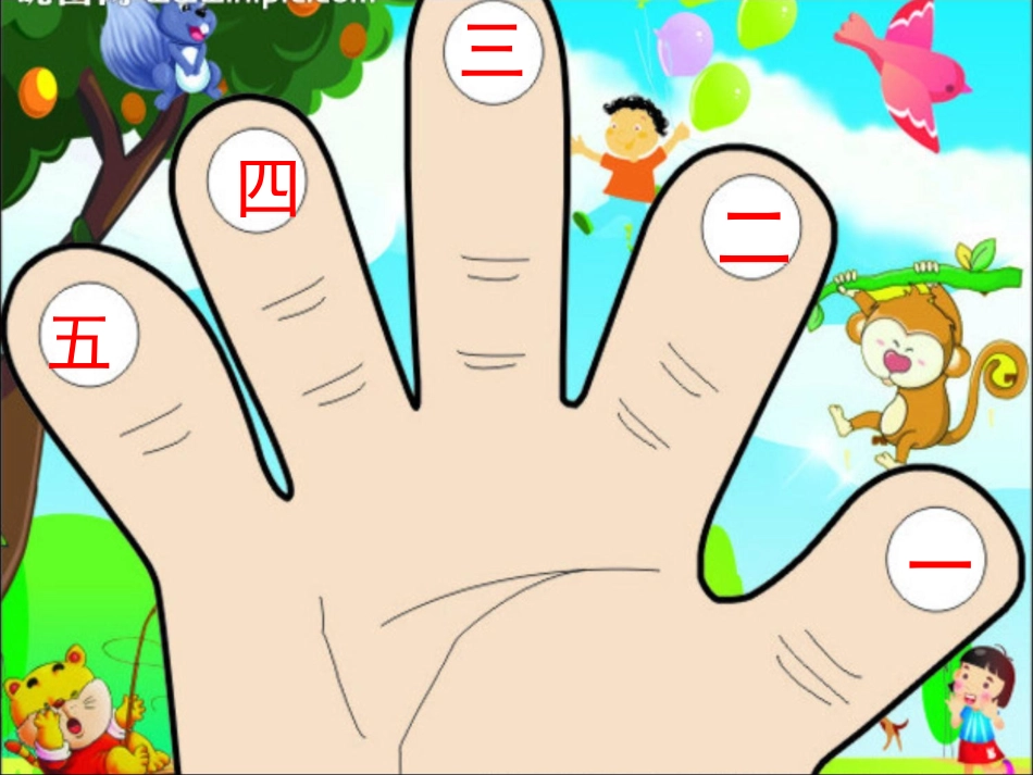 2金木水火土_第1页