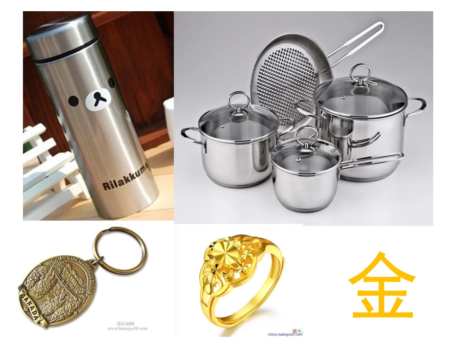 2金木水火土_第3页