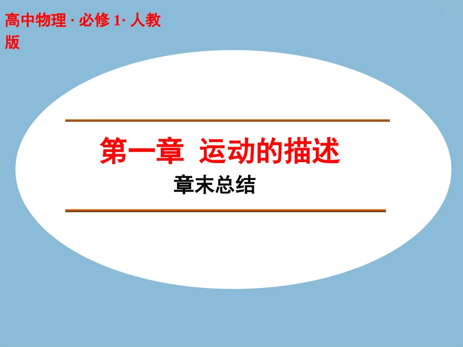 本章复习与测试_第1页