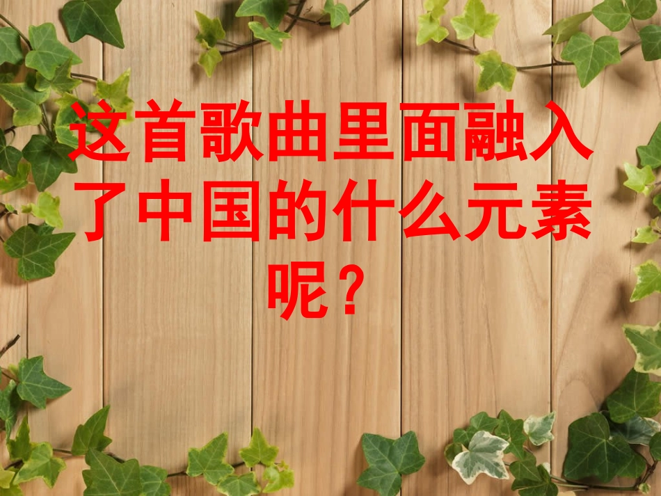 谁说女子不如男(豫剧《花木兰》选段)-(2)_第1页