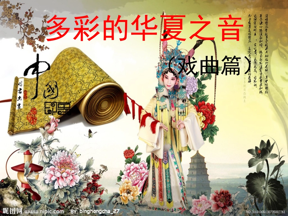 谁说女子不如男(豫剧《花木兰》选段)-(2)_第2页