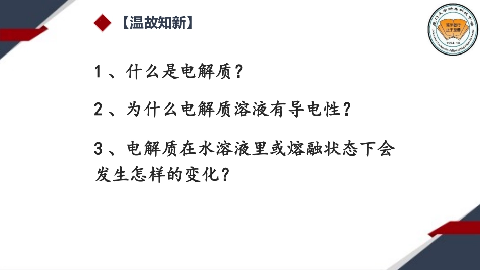 离子反应-(2)_第3页