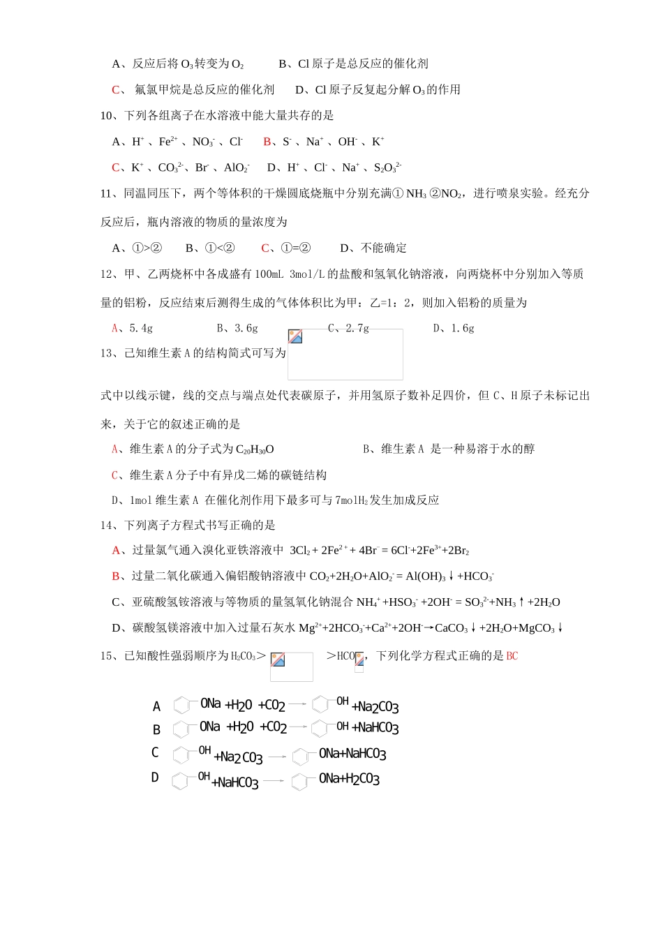 选择题强化训练18_第2页