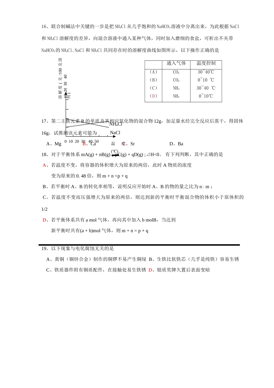 选择题强化训练18_第3页