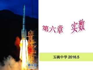 算术平方根课件.1.1平方根--算术平方根课件