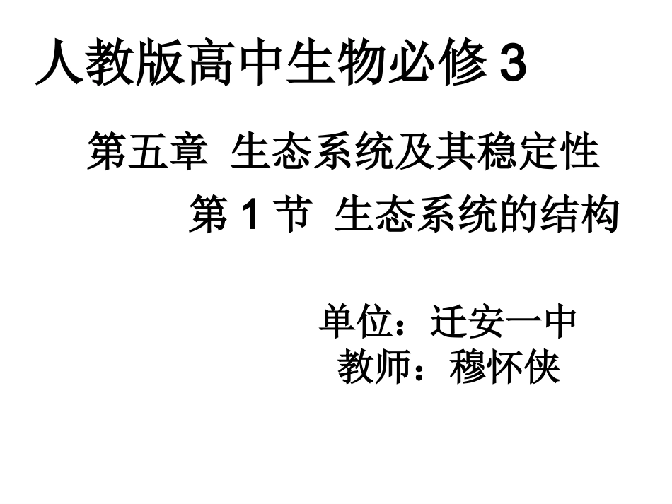 与生物有关的职业景观设计师_第1页