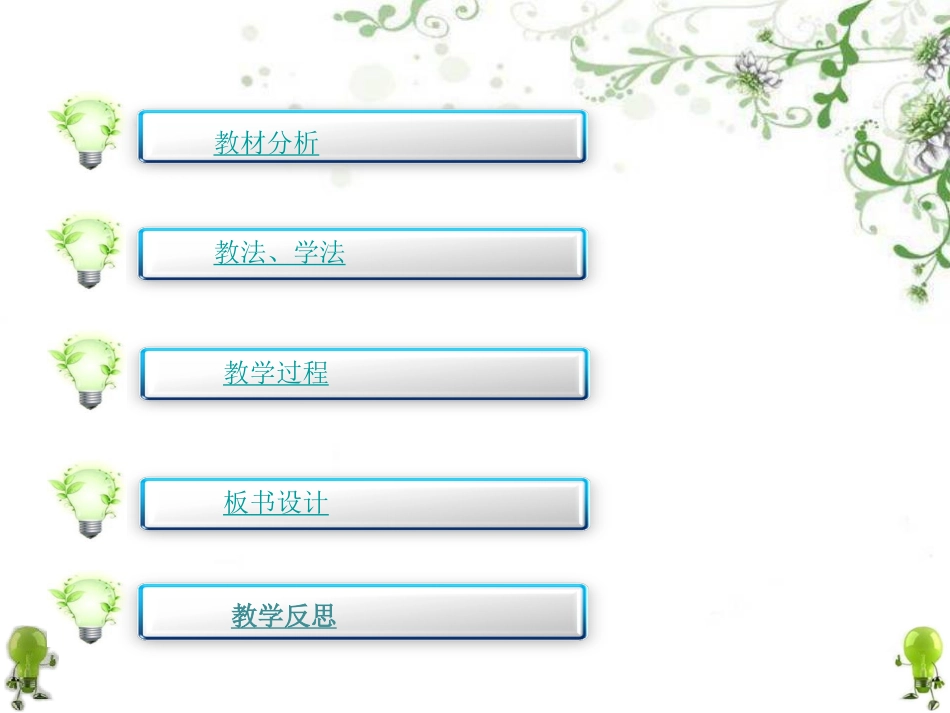 1、探究动能变化跟功的关_第2页