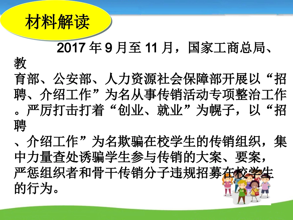 特殊的我们特殊的保护-(2)_第2页