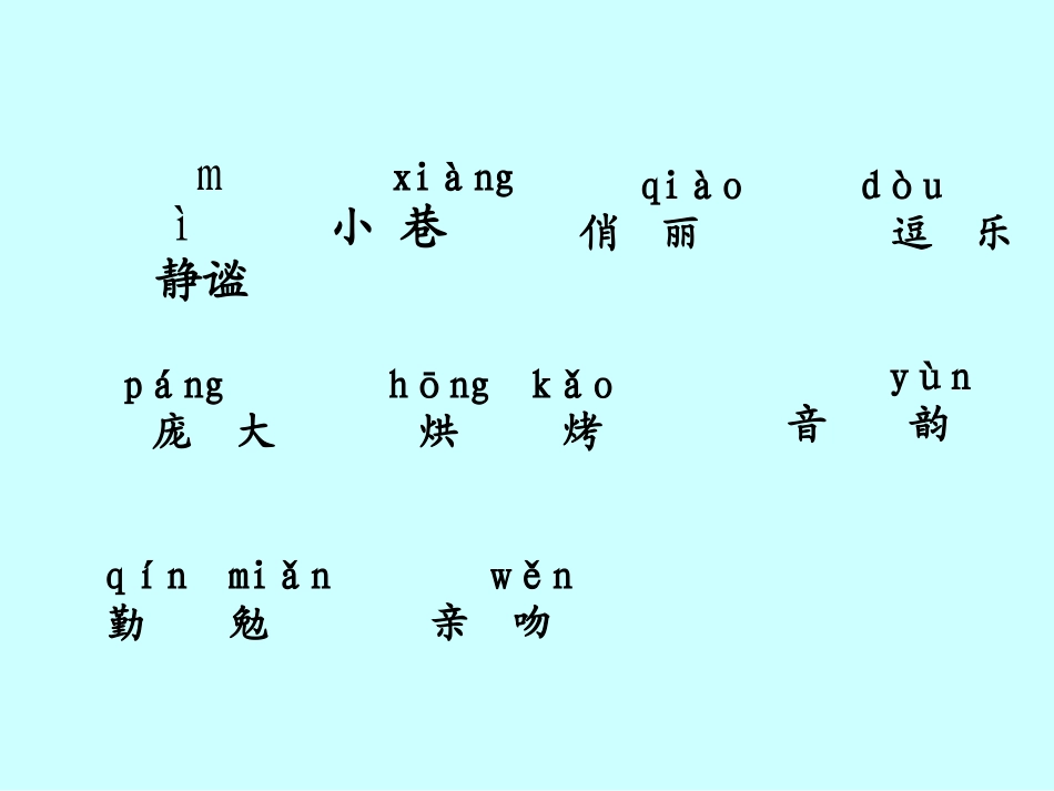 草虫的村落2_第2页