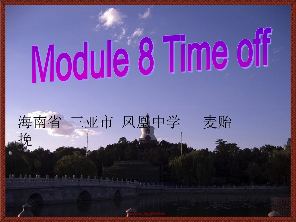 Unit1Icanhardlybelievewe’reinthecitycentre.-(3)_第2页