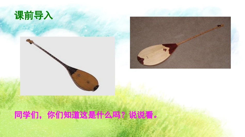 3冬不拉-(2)_第2页