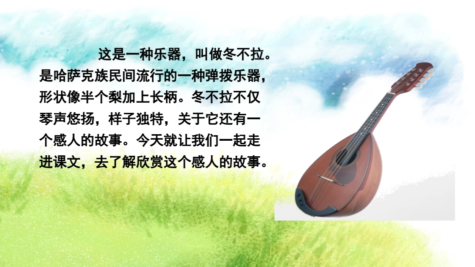 3冬不拉-(2)_第3页