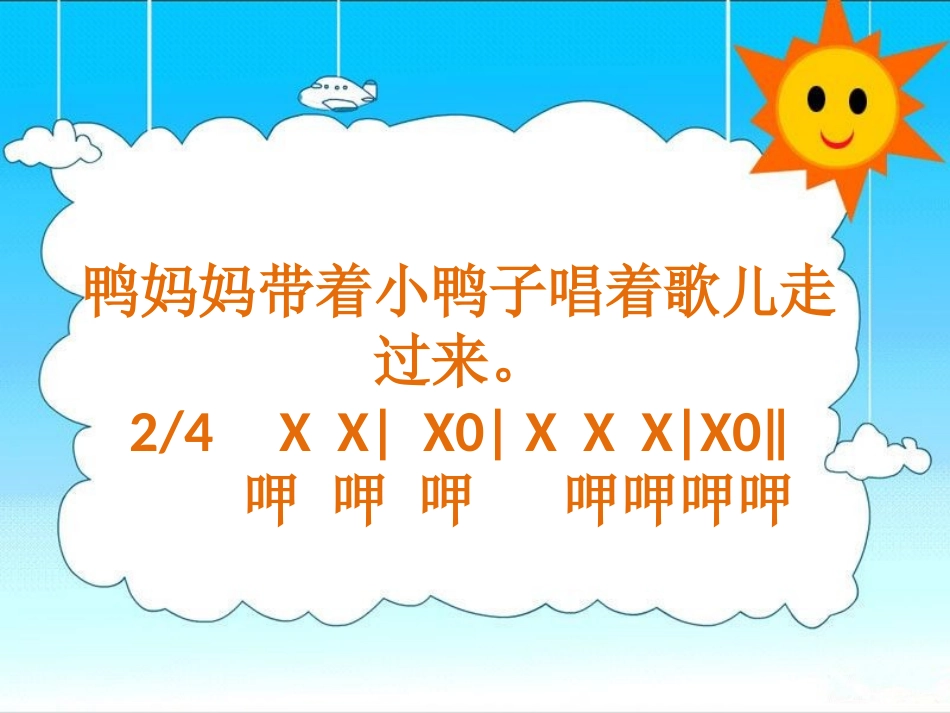 (综合表演)农场的早晨-(2)_第3页