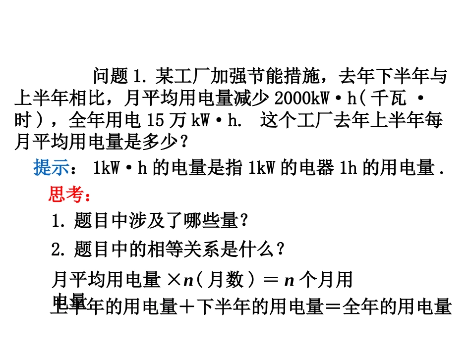 ——去括号解一元一次方程(2)-(4)_第2页