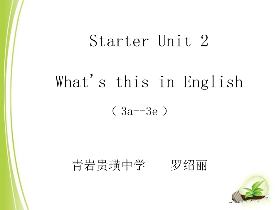 3a—3e-(6)_第1页