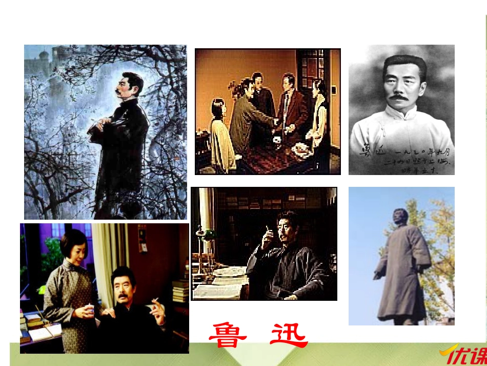 4少年闰土-(2)_第2页