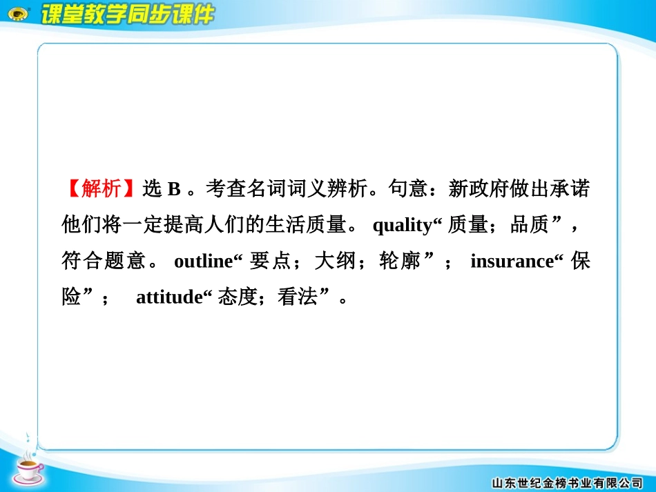 单元质量评估(五)_第3页