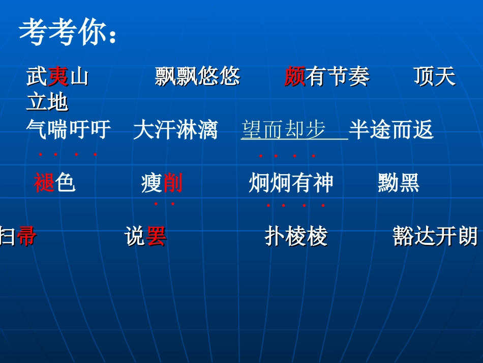 15天游峰的扫路人_第3页