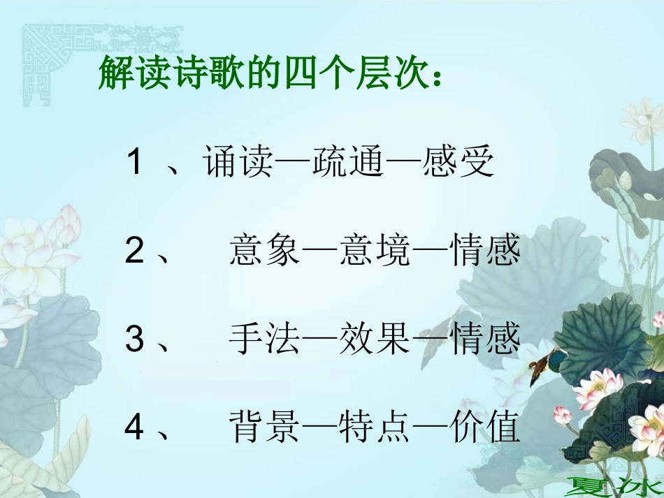 涉江采芙蓉1_第3页