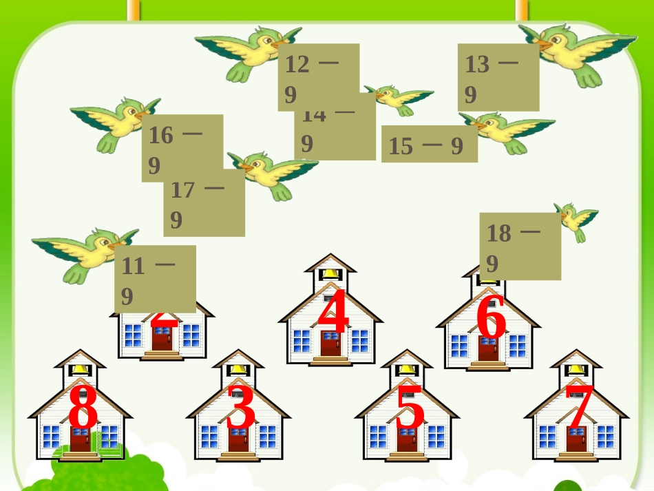 小学数学人教2011课标版一年级《十几减8》_第3页