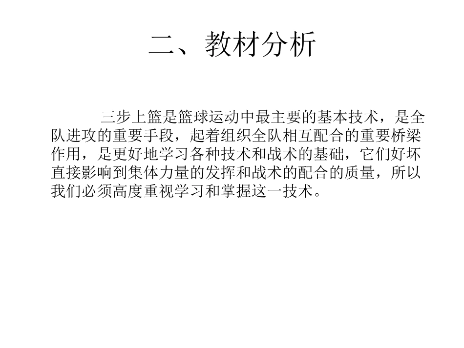 篮球-(2)_第3页