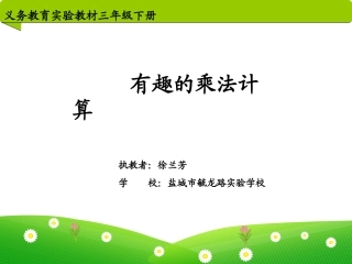 ●有趣的乘法计算