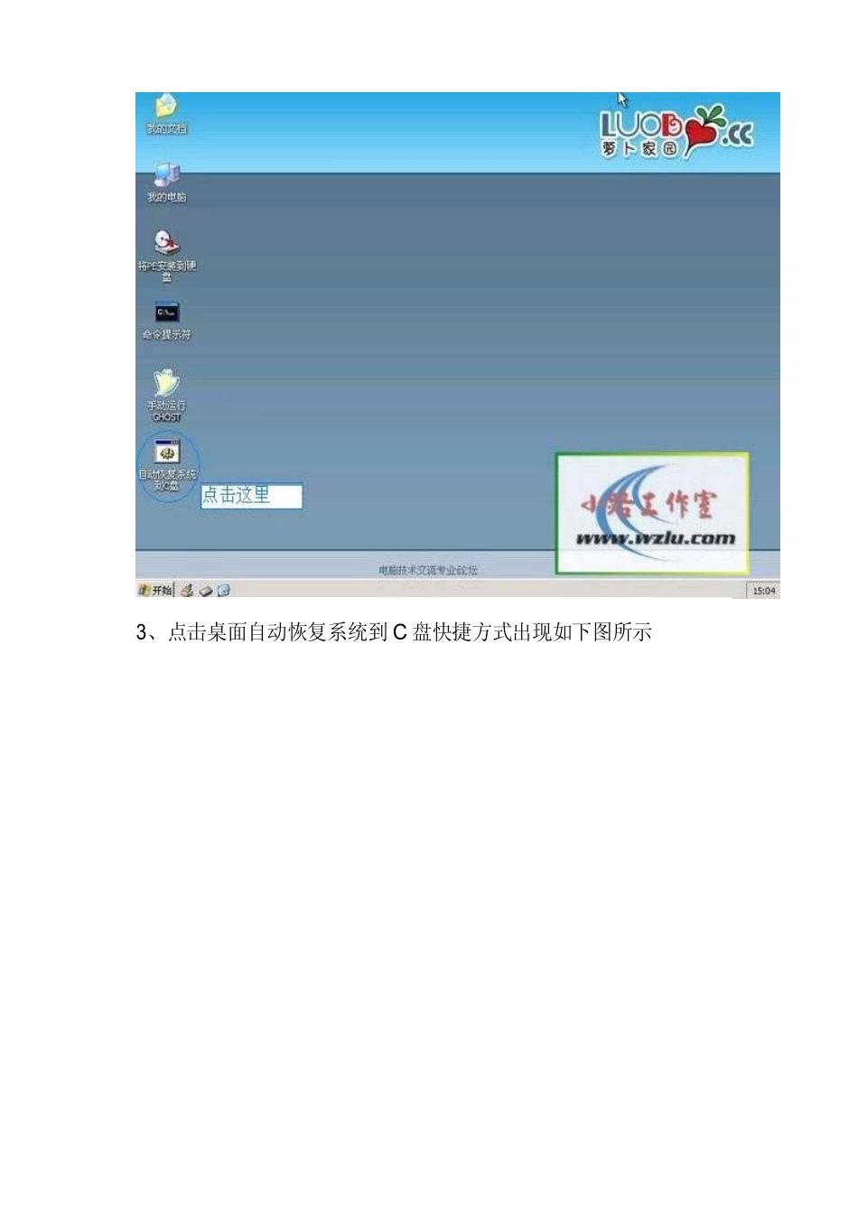 GHOST系统安装方法大全_第3页