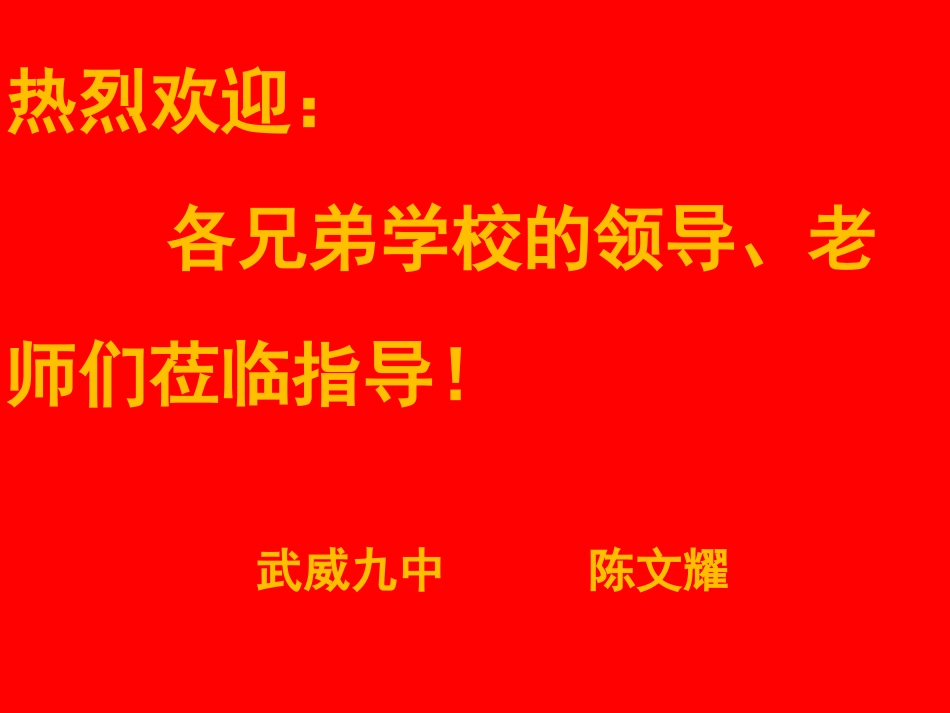 列一元一次方程解应用题复习课(二)_第1页