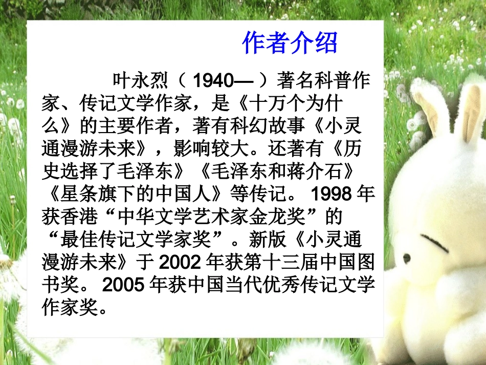 29620真理诞生于一百个问号之后_第2页