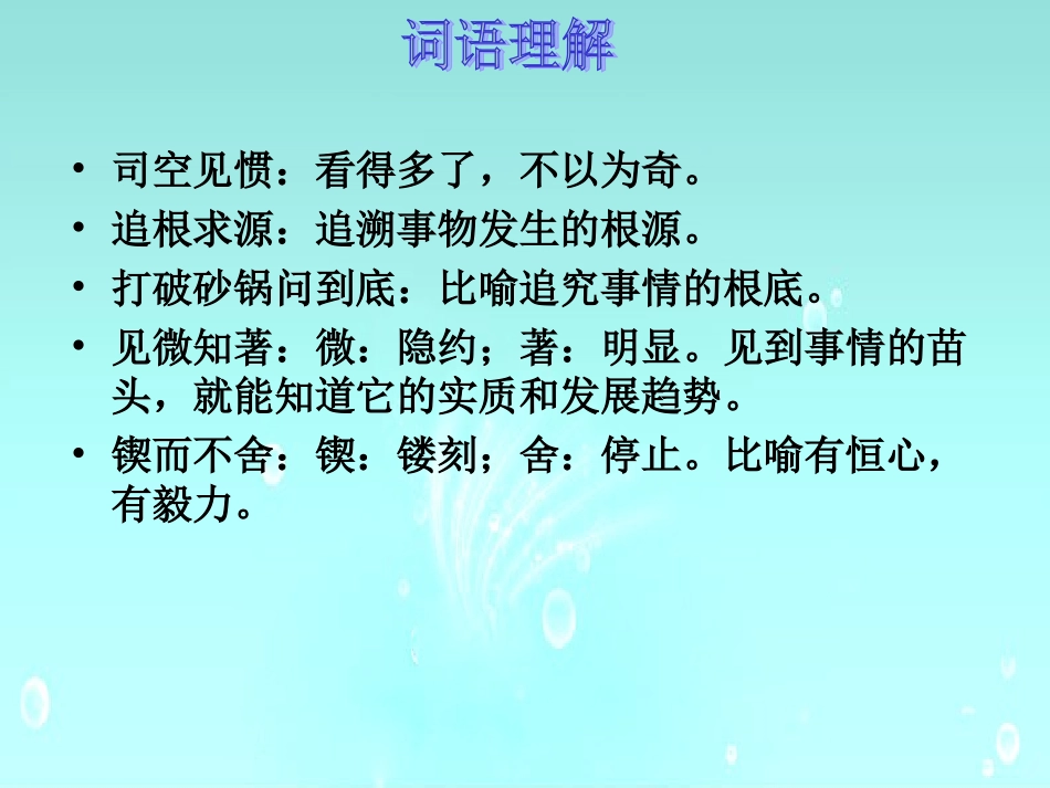 29620真理诞生于一百个问号之后_第3页