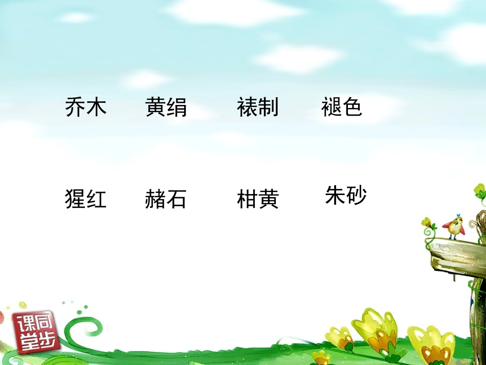 北京的色彩-01_第2页