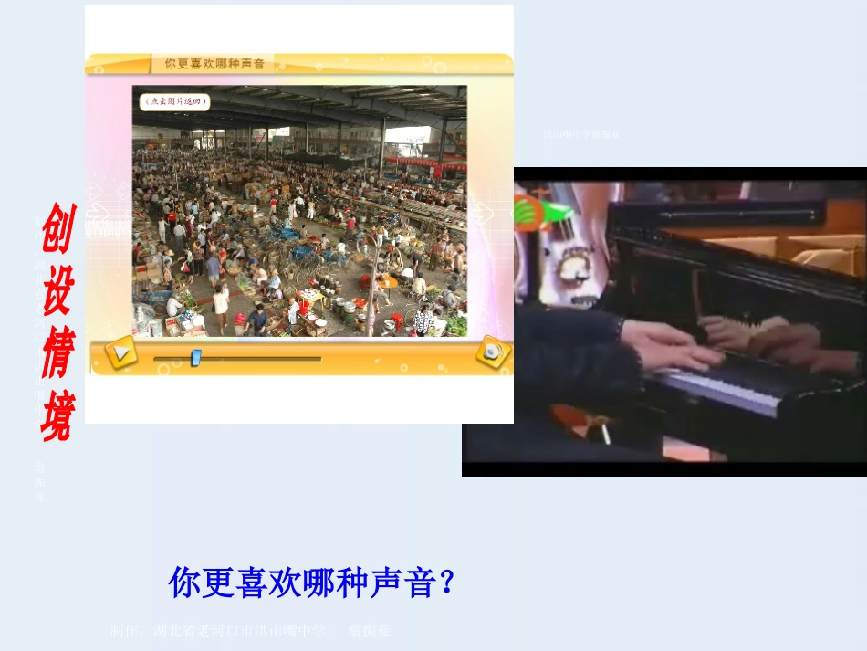 2.4-噪声的危害与控制_第2页