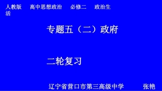 我国的国家行政机关-(4)