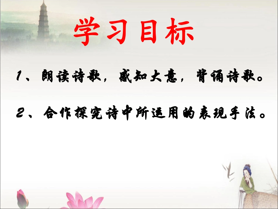 蒹葭-(2)_第3页
