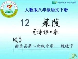 蒹葭-(2)