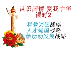 科学技术是第一生产力