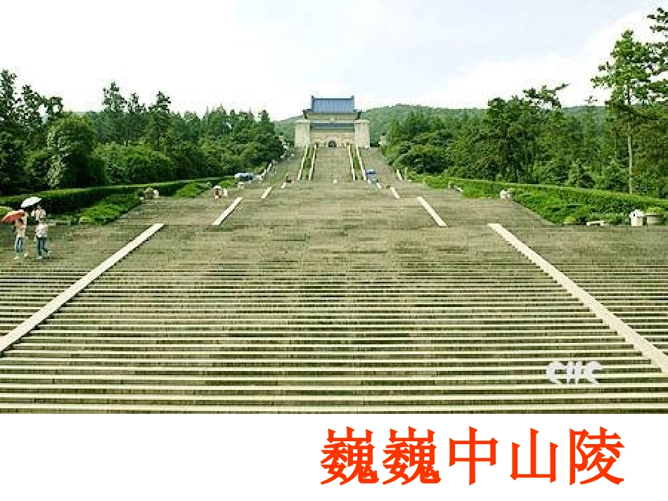 《台阶》优质课课件ppt_第2页