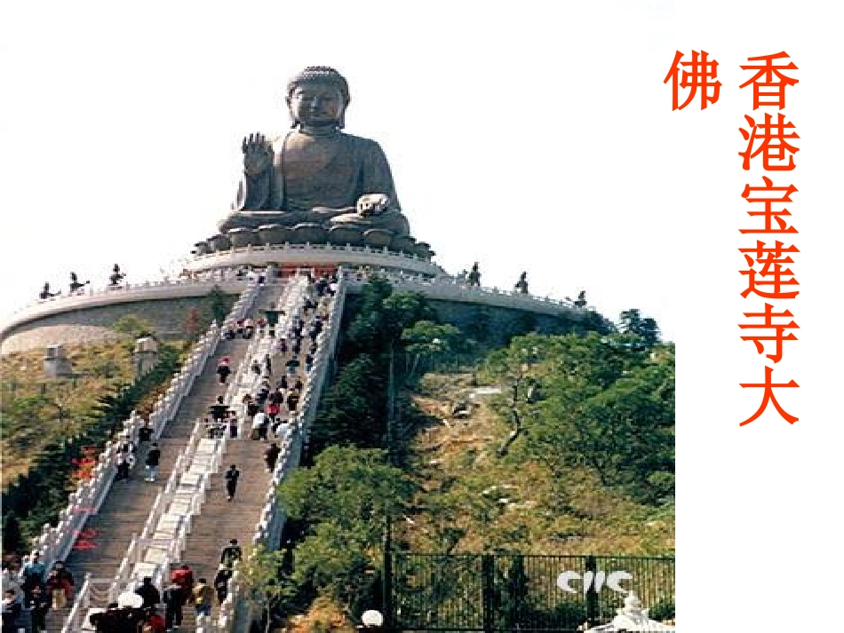 《台阶》优质课课件ppt_第3页