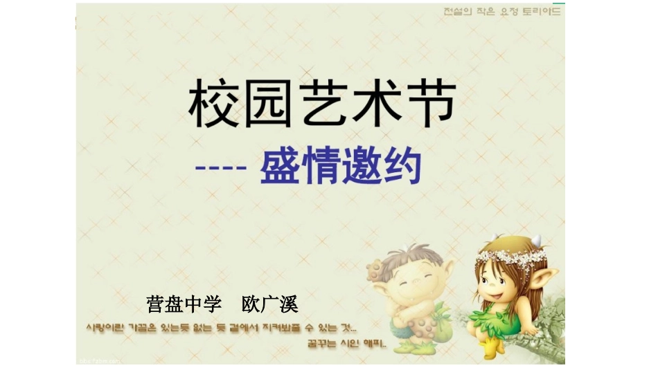 活动一-设计制作请柬-(2)_第1页