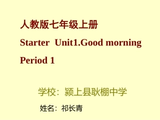 StarterUnit1Goodmorning