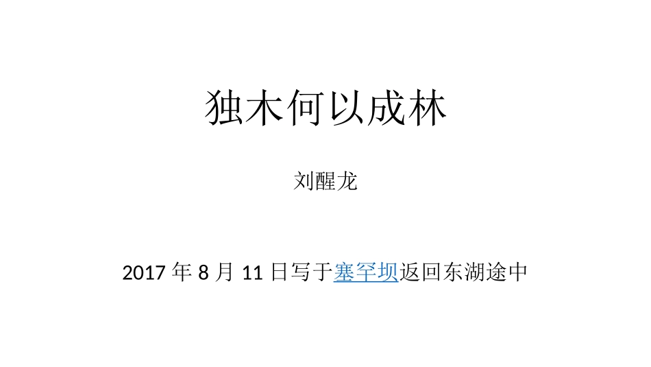 万水千山总是情_第1页