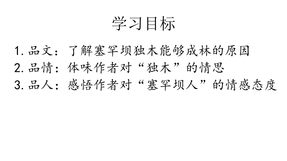 万水千山总是情_第2页